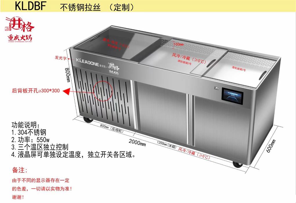 井格重慶火鍋調(diào)料臺(tái)盾智能多功能醬料臺(tái)