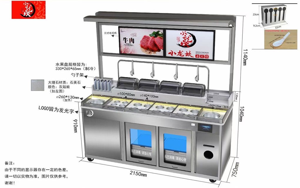 小龍坎智能多功能調(diào)料臺冷藏保鮮醬料臺
