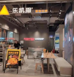 與國際餐飲巨頭競爭，10年從0到150+門店，樂凱撒是如何做到的？？