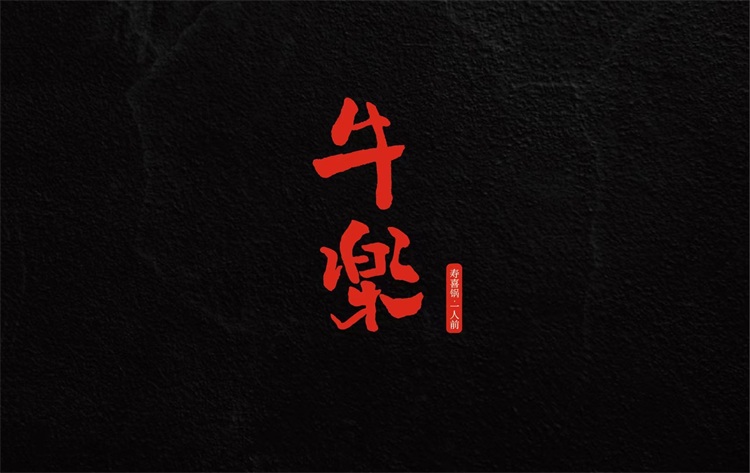 餐飲空間設(shè)計