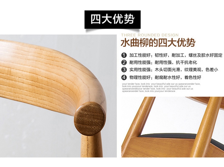 北歐實木椅